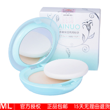 定妆湿粉美白遮瑕干粉控油 水嫩保湿 包邮 两用粉饼8818 爱诺粉饼