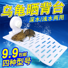 乌龟晒台爬台晒龟台乌龟晒背台浮台浮岛爬坡水陆缸水族箱造景大号