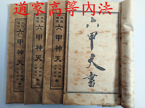 正品[修真秘籍]修真秘籍内功心法评测 修真功法