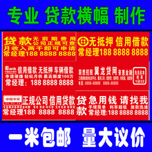 定做印刷红布开业竖幅彩色定制 横幅制作广告条幅定制信贷宣传贷款