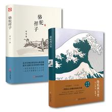 凡尔纳全译本初中小学生语文新课标课外书 科幻探险少儿小说图书籍 完整版初中生必读老舍 海底两万里骆驼祥子正版 初中版 包邮 2册