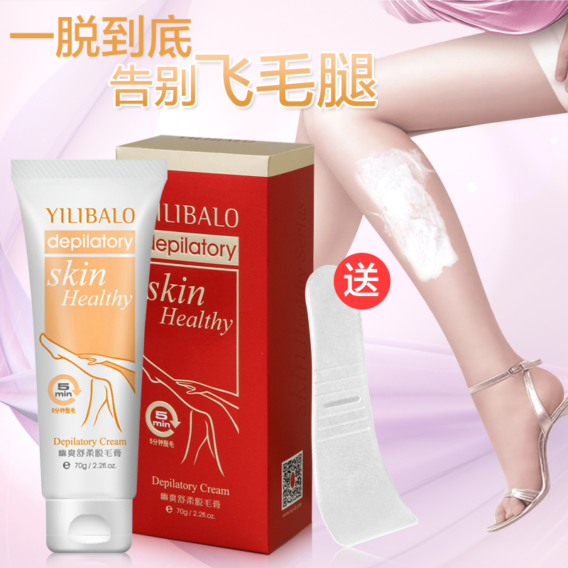 正品[脱毛膏 永久 包邮]永久性脱毛膏评测 永久