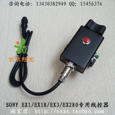 SONY PXW-X280摄像机线控器 遥控器 镜头控