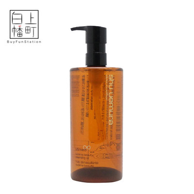 「日本代购直邮」植村秀shu uemura 黄金琥珀臻萃洁颜油 450ml