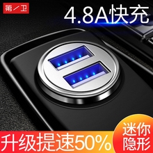 第一卫车载充电器手机智能车充USB快充汽车用多功能一拖二点烟器
