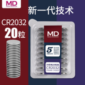 20粒装 机顶盒电子体重秤扣式电池 主板 纽扣电池CR2032锂电3V