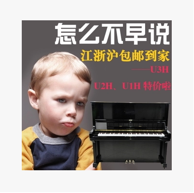 钢琴学习 1级到 8级 上海音乐学院钢琴科班专业老师 10次课