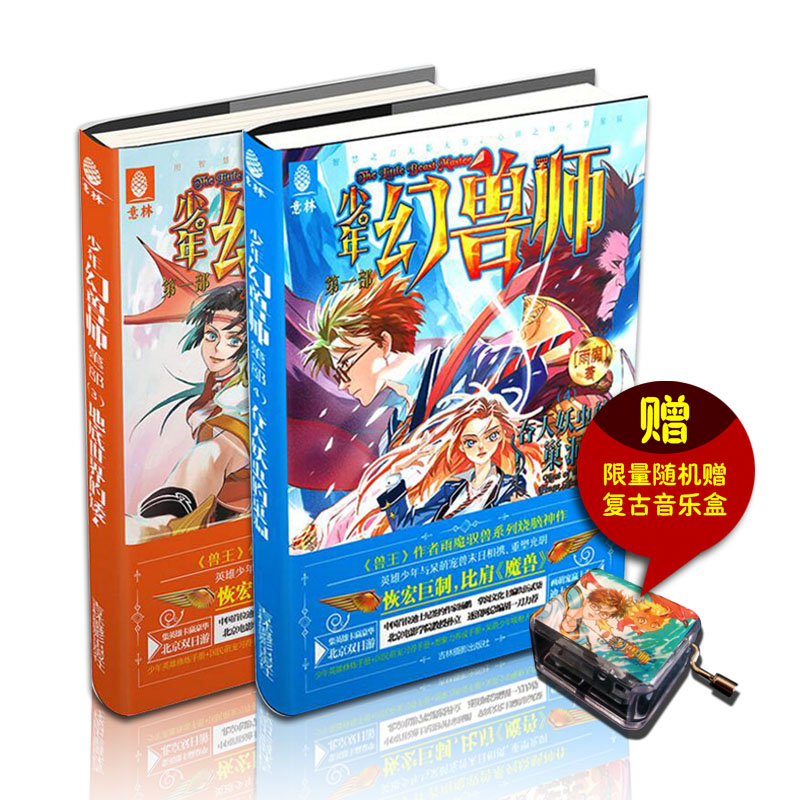 推荐最新驭兽女王 书包网 驭兽女王txt书包网信