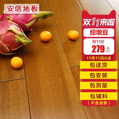 安信二翅豆实木地板怎么样,安信二翅豆实木地板好吗
