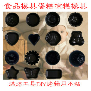 食品模具,烘焙模具烘焙diy模具,白糕蛋糕模具,凉糕模具果冻模具