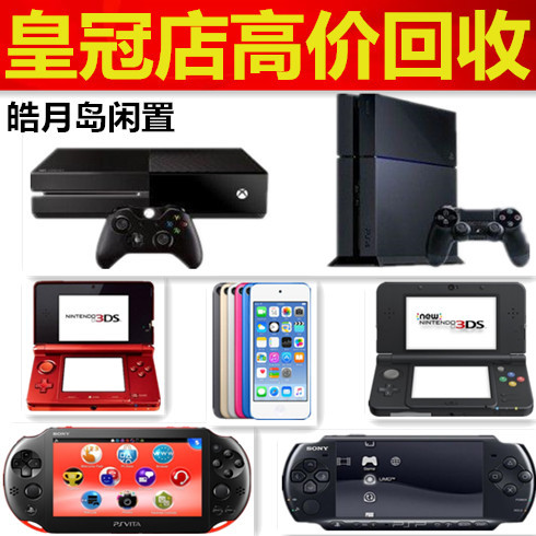 热销PS3 PS4_易购客 new3DSLL主机 PS3 PS
