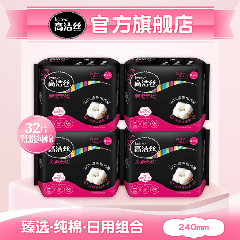 正品[卫生带胶皮]老款胶皮卫生带评测 原味卫生