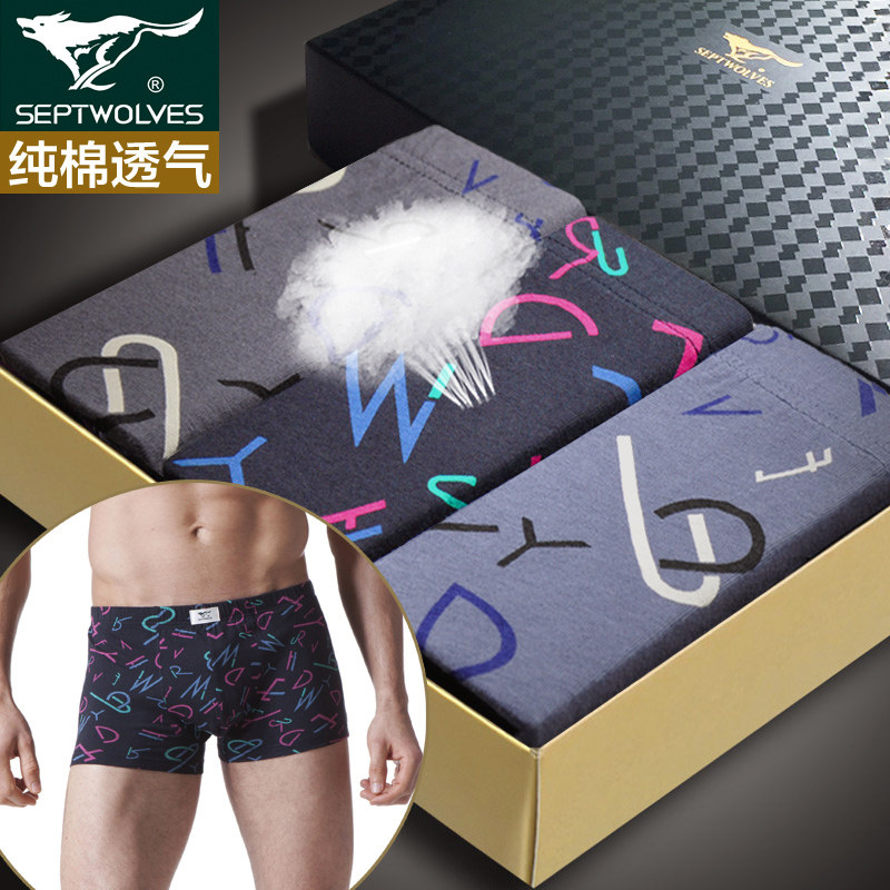 [2015爆款]夏季礼盒装<em>七匹狼</em>男士<em>内裤纯棉</em>平角