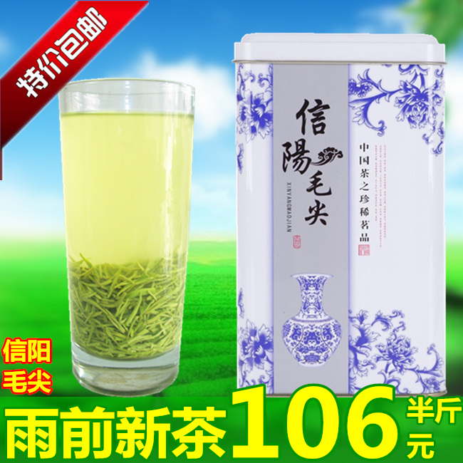 信阳毛尖2016新茶茶叶 特级雨前春茶 茶农直销250g 绿茶 包邮