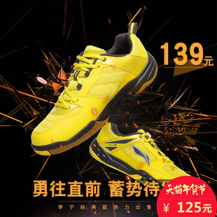 【特价】羽毛球鞋销量排行榜_淘宝网2017新款