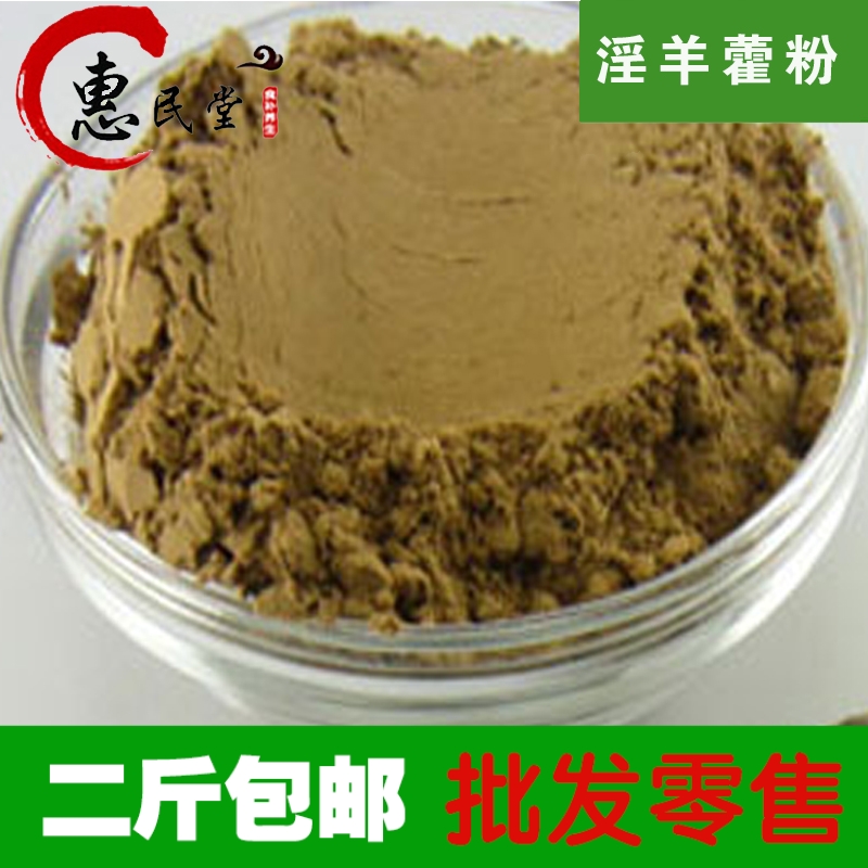 惠民堂品质野生老杜仲皮杜仲厚皮可磨杜仲粉 500克2斤 包邮