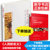 史记小说人民 明朝那些事儿 历史畅销书籍 中国古代史通史中华书局精装 包邮 名义 万历十五年 增订本 黄仁宇 现货正版