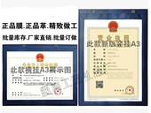 皮革套工商新版营业执照税务登记卫生许可证件相框 蓝色A3PVC侧装