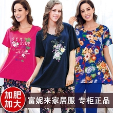 睡衣套装 胖MM宽松 妈妈肥婆装 加肥加大码 富妮来家居服女夏纯棉短袖