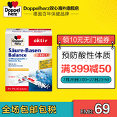 随行装 调节尿酸缓解疲劳 20包 进口酸碱平衡口服颗粒 德国双心