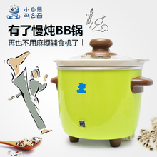 小白熊婴儿bb煲熬煮粥锅宝宝电饭煲电炖锅宝宝辅食工具陶瓷盅0627