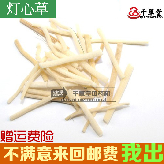 千草堂中药材批发  精选灯芯草 优质灯心草 龙须草 正品无硫500g