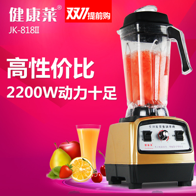 健康莱JK-919家用破壁料理机怎么样,健康莱JK-919家用破壁料理机好吗