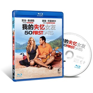 正版蓝光 我的失忆女友 First Dates高清爱情文