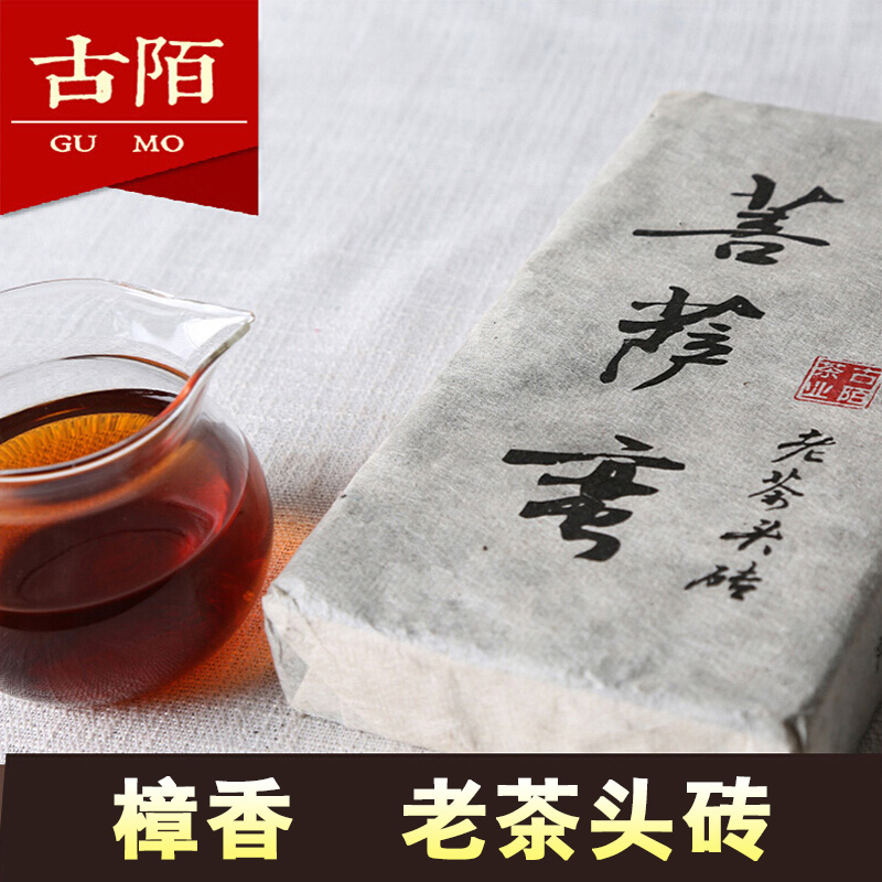 古陌茶叶 800g菩萨蛮老茶头砖 云南勐海布朗山普洱熟茶醇厚甘甜