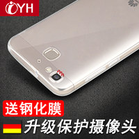 浩酷华为畅享5S手机壳保护套后盖硅胶超薄软