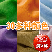 会议桌布 沙发套 玩具 床上用品 坐垫 加厚2毛高超柔短毛绒布料