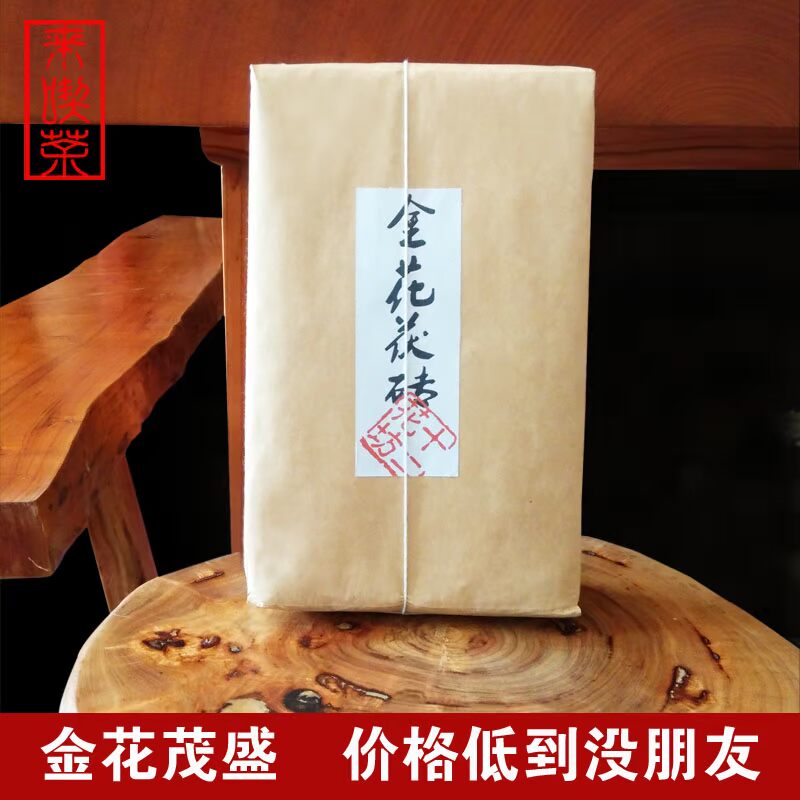 黑茶湖南安化黑茶金花茯砖茶正宗特级陈年手筑野生原叶1kg茶叶