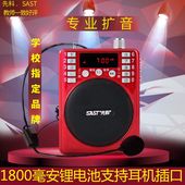 大功率 717小蜜蜂扩音器教师专用教学 先科 导游腰挂无线 SAST