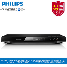 VCD影碟机儿童巧虎戏曲播放器 飞镭浦 DVD DVP3600 Philips