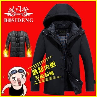 波司登羽绒服男中老年冬季加厚爸爸装中长款老年人可拆卸内胆外套