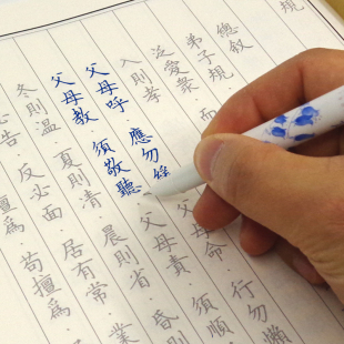 成人练习楷书钢笔字帖千字文心经字帖抄经本字帖硬笔描红书法临摹