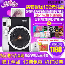 富士instax mini90套餐含拍立得相纸一次成像复古相机 Fujifilm