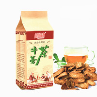 帝皇强肾汤藏秘圣方玛卡补肾帝皇补肾高振宗八