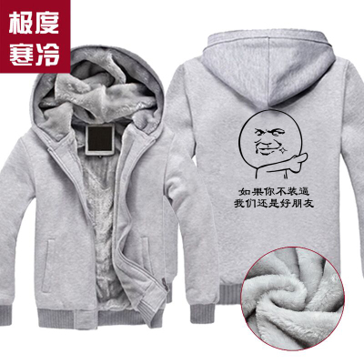 暴漫逗逼卫衣男女暴走漫画恶搞笑装b文字金馆长表情加绒加厚外套