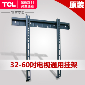 正品[55寸电视挂架]55寸电视挂架尺寸评测 小米