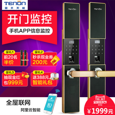 亚太天能智能隐形锁怎么样,亚太天能智能隐形锁好吗