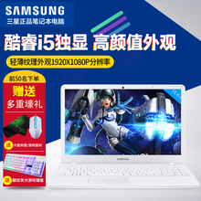 Samsung/三星 300E5K-Y01 i5独显15寸手提游戏本 超薄笔记本电脑