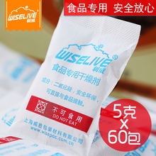 利威茶叶饼干保健品食品干燥剂60包硅胶除湿剂防潮珠药包材证