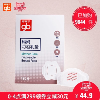 好孩子宝宝安全座椅怎么样,好孩子宝宝安全座椅好吗