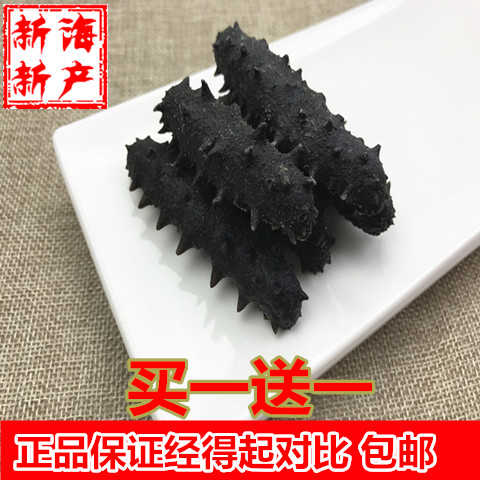 淡干海参干货 野生海参刺参 大连长岛 辽参 纯淡干50g