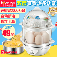 小熊煮蛋器多功能蒸蛋器家用双层迷你小型不锈钢蒸鸡蛋机自动断电