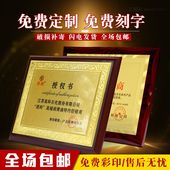 金箔奖牌木托授权牌定制木质荣誉证书金属铜牌定做牌匾挂牌制作