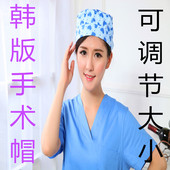 纯棉涤棉印花可以高温消毒 天使飘飘手术帽紫色绿色蓝色韩版