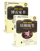限区 包邮 送傅雷家书 曹文轩推荐 名师评点 语文深阅读丛书 名著 注解 大悦读 初高中生必读 原著 书籍 共2册 买培根随笔
