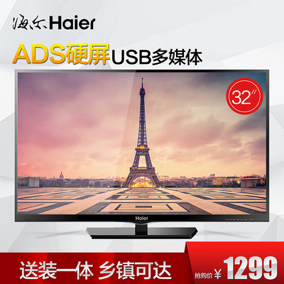 HAIER海尔32EU3000液晶电视质量怎么样